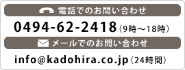 お問い合わせ